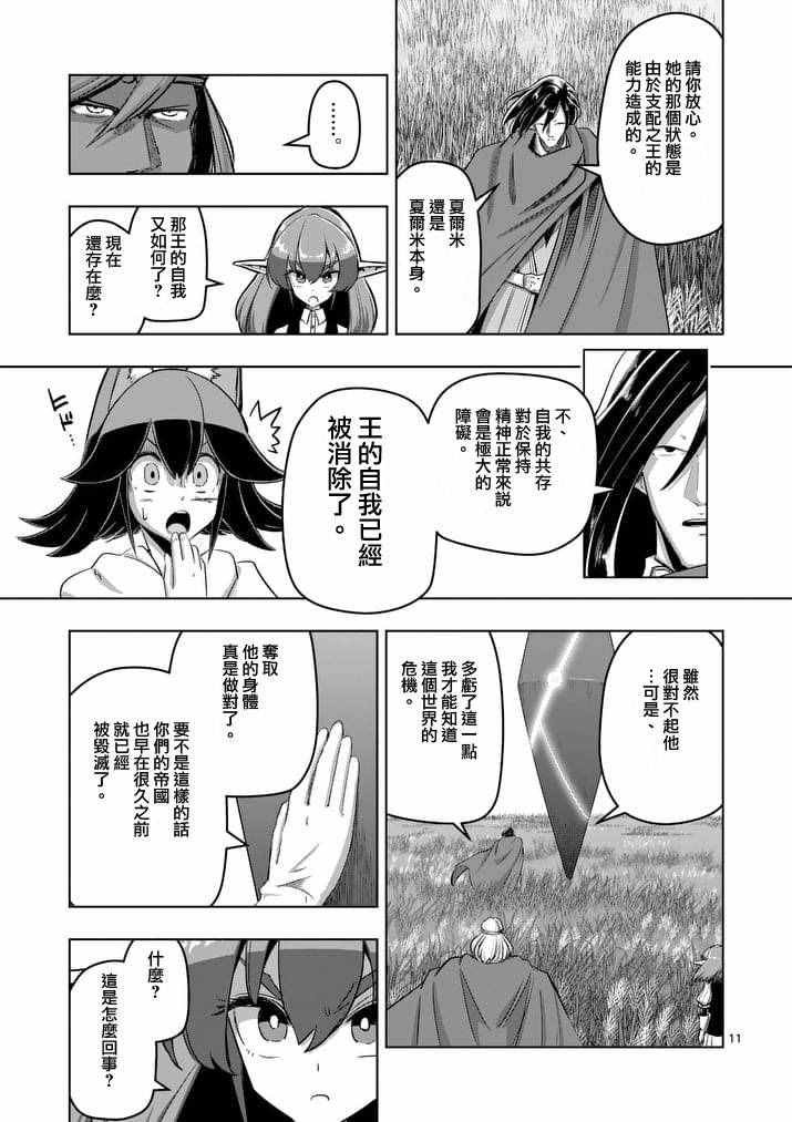 第89话 赫鲁库的选择（前篇）