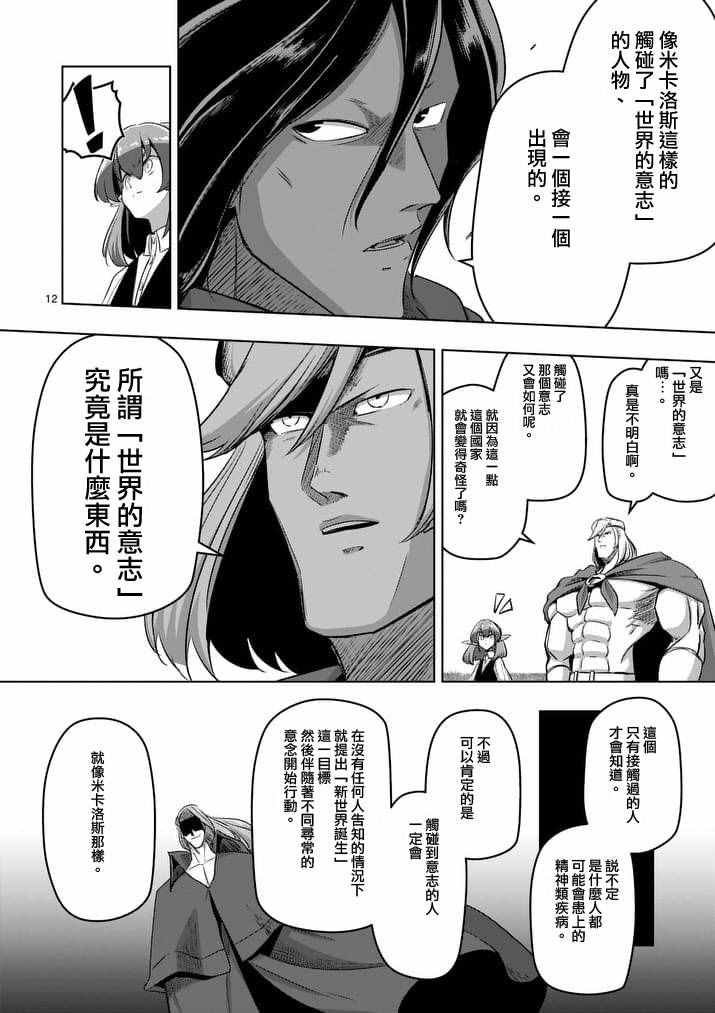 第89话 赫鲁库的选择（前篇）