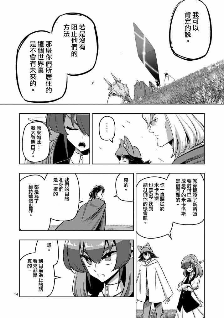 第89话 赫鲁库的选择（前篇）