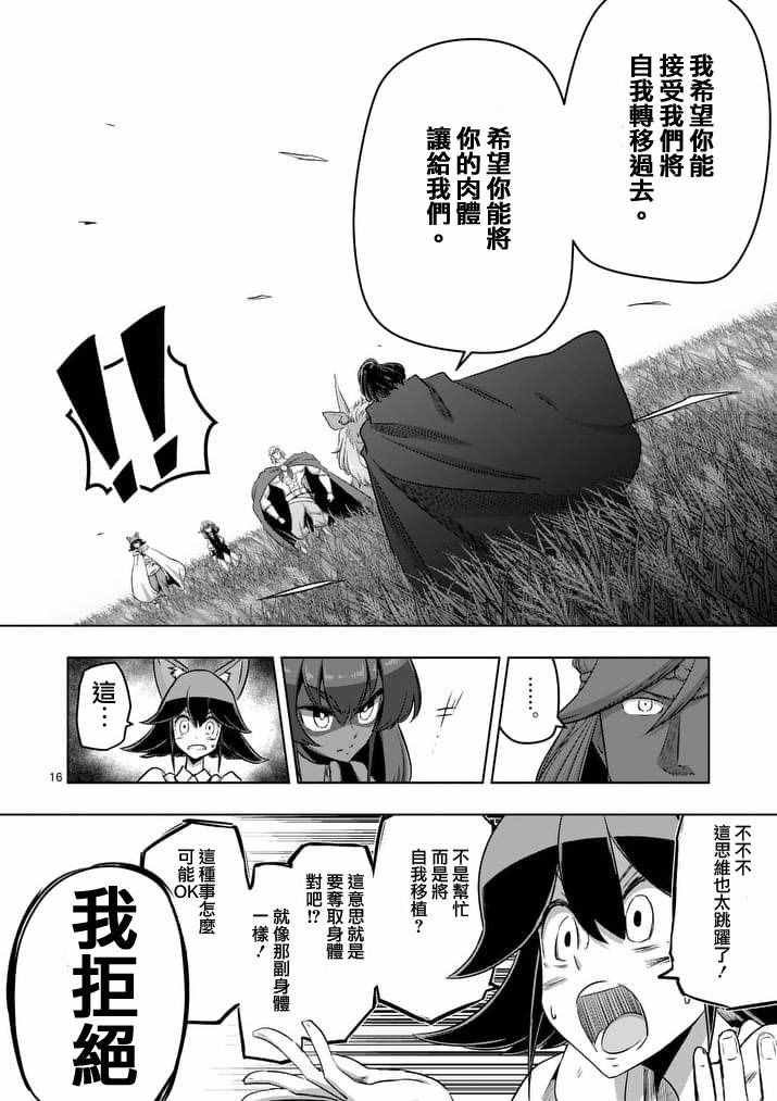第89话 赫鲁库的选择（前篇）