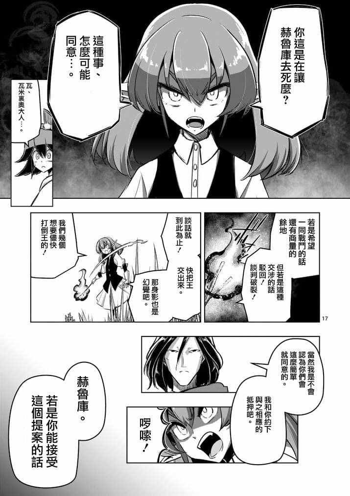第89话 赫鲁库的选择（前篇）