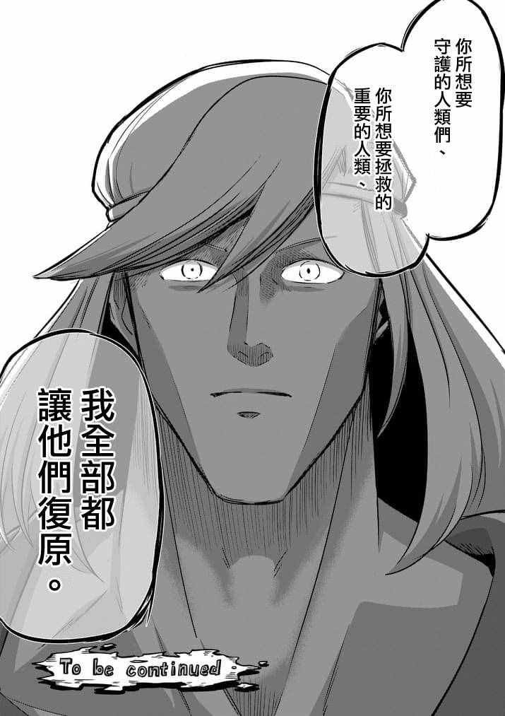 第89话 赫鲁库的选择（前篇）