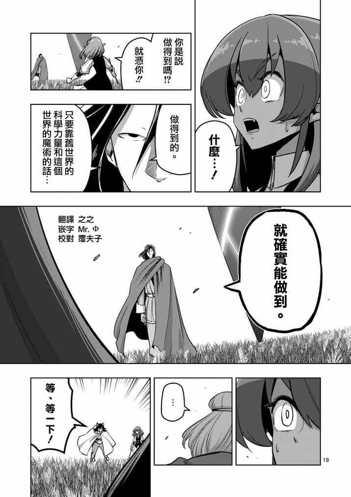 第89话 赫鲁库的选择（后篇）