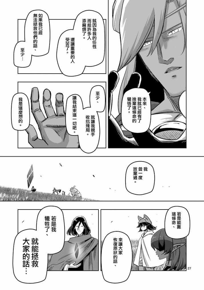 第89话 赫鲁库的选择（后篇）