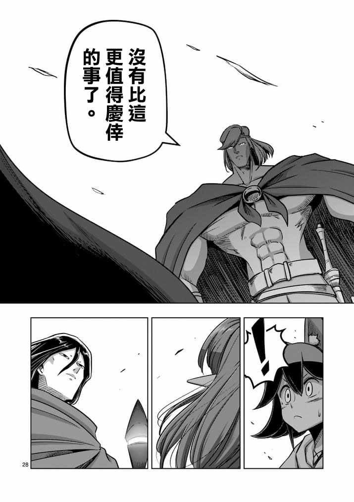 第89话 赫鲁库的选择（后篇）