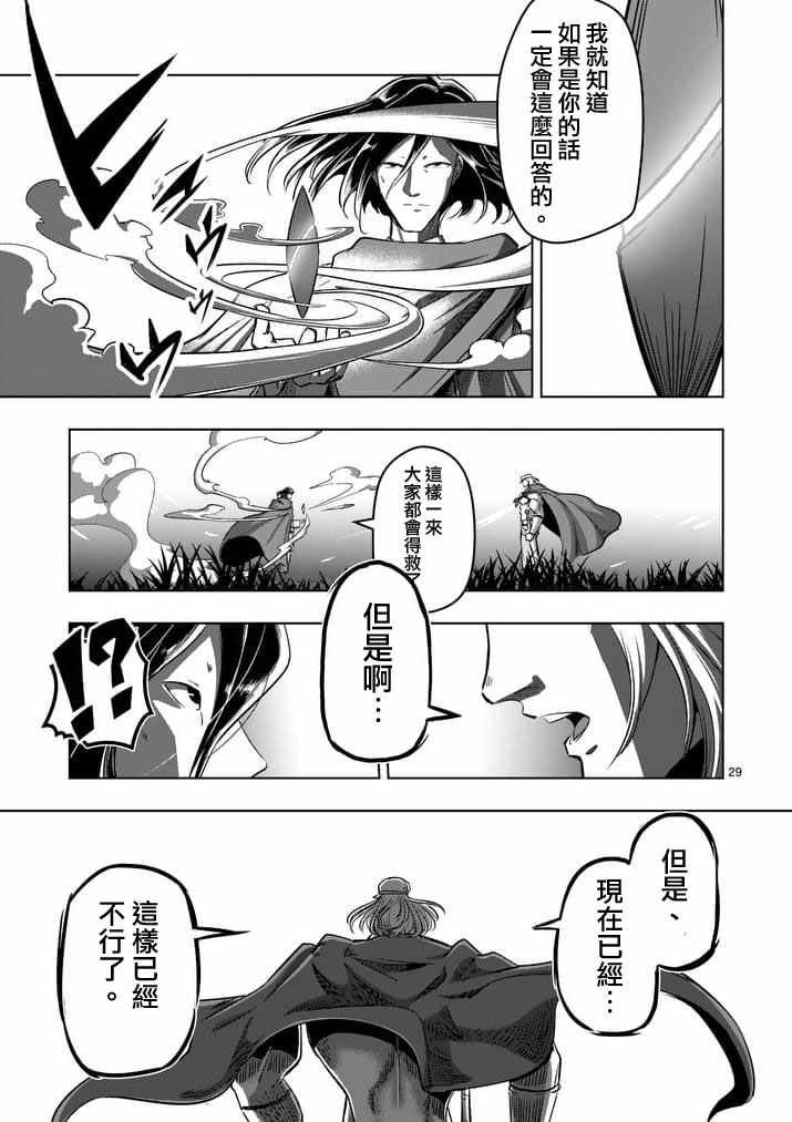 第89话 赫鲁库的选择（后篇）