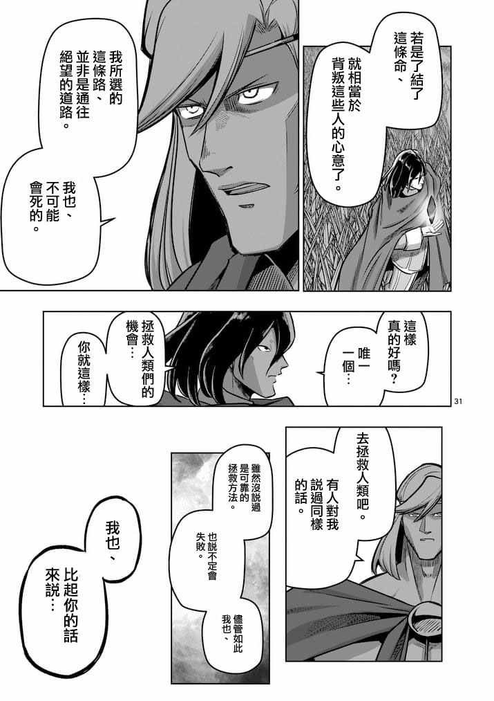 第89话 赫鲁库的选择（后篇）
