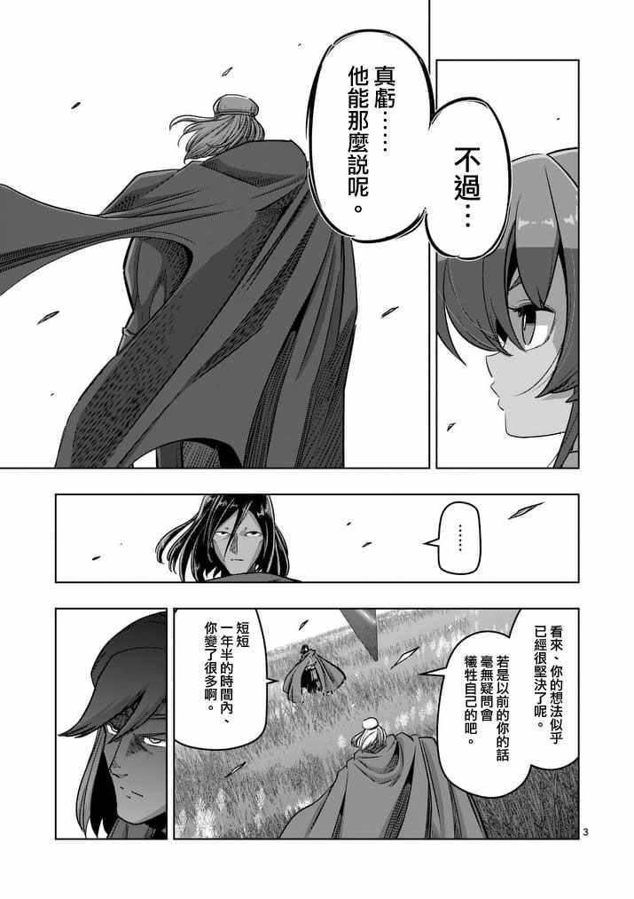 第90话 希望与绝望的存在