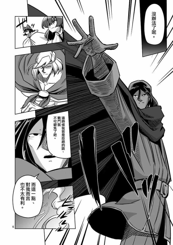 第90话 希望与绝望的存在