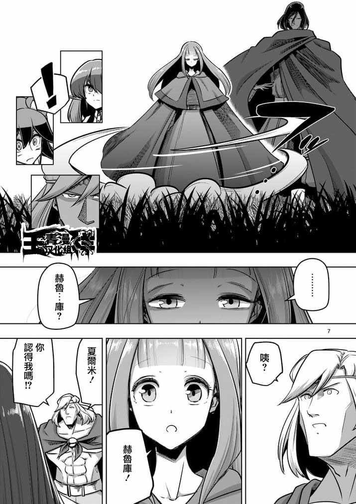 第90话 希望与绝望的存在