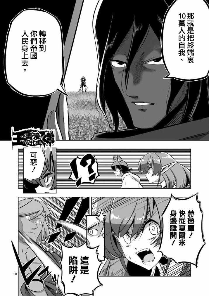 第90话 希望与绝望的存在