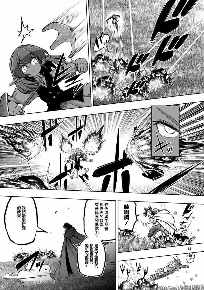 第90话 希望与绝望的存在