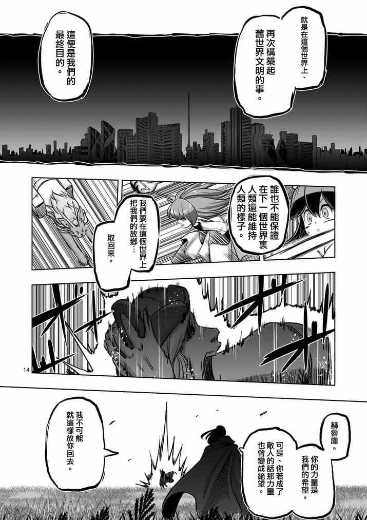 第90话 希望与绝望的存在
