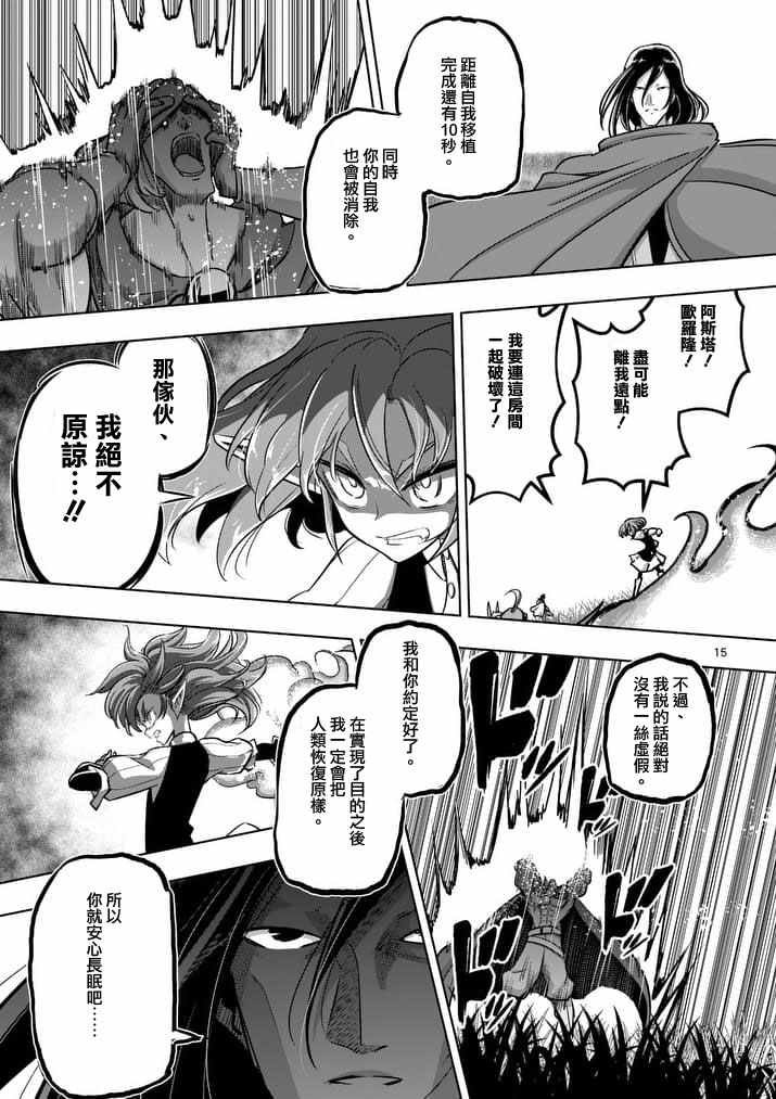 第90话 希望与绝望的存在