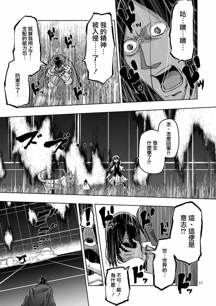 第90话 希望与绝望的存在