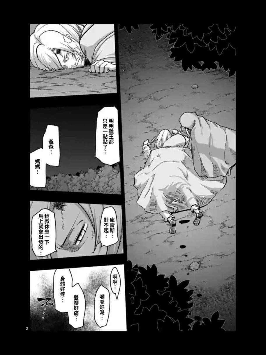 第91话 接触世界意志的人