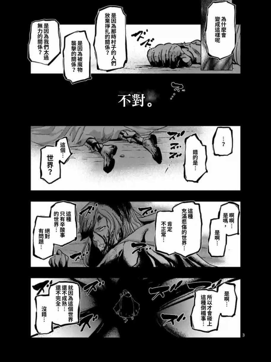 第91话 接触世界意志的人