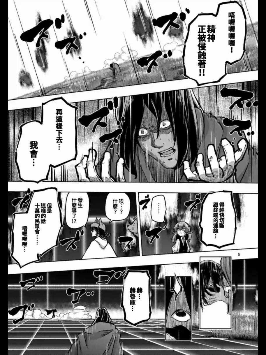 第91话 接触世界意志的人