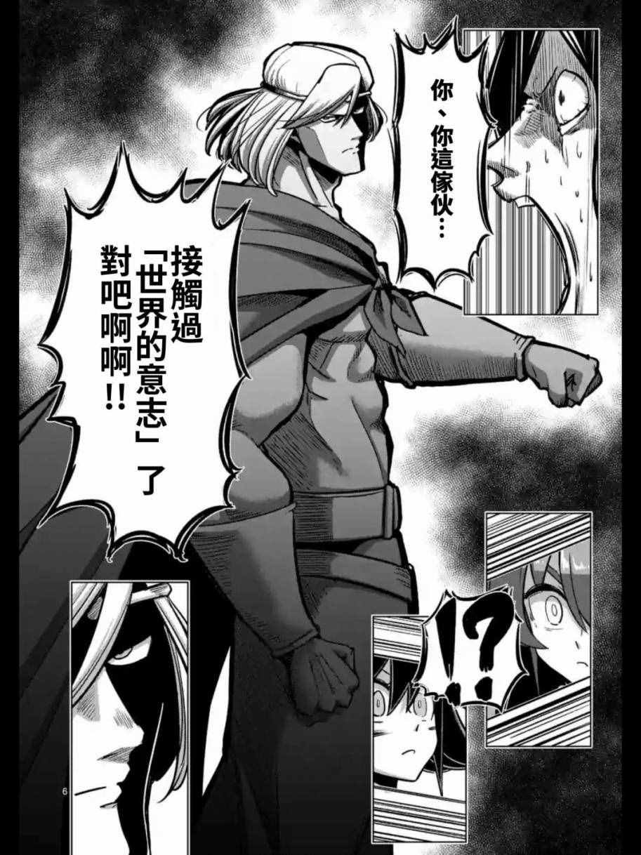 第91话 接触世界意志的人