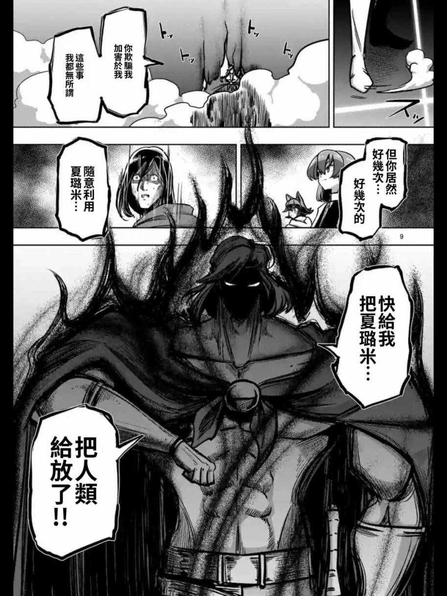 第91话 接触世界意志的人