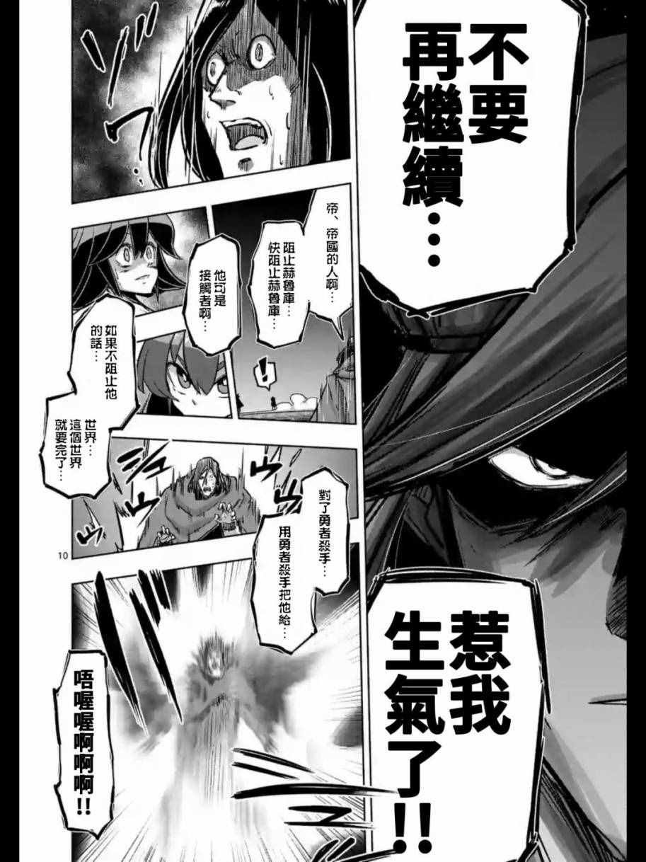 第91话 接触世界意志的人