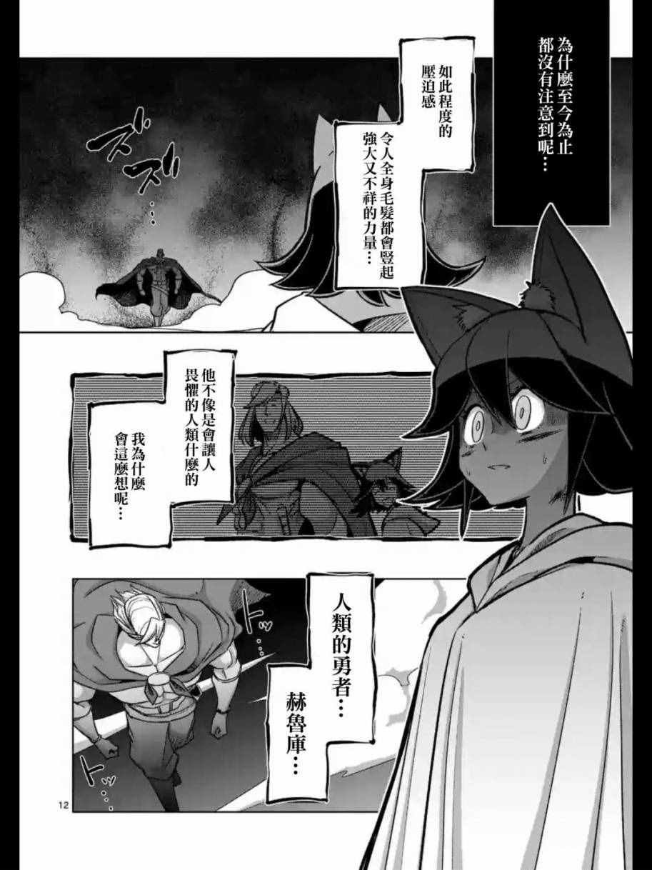 第91话 接触世界意志的人