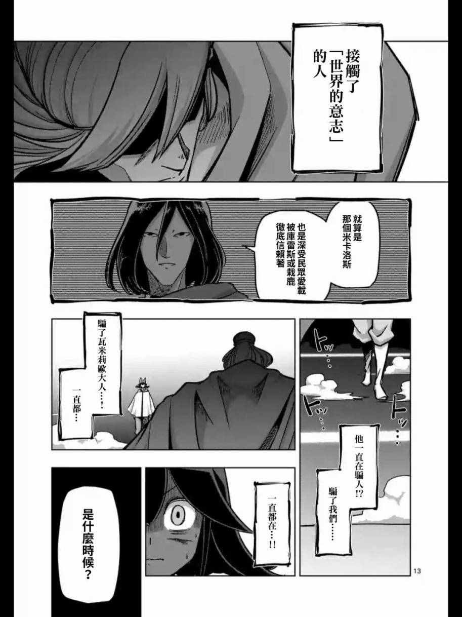 第91话 接触世界意志的人