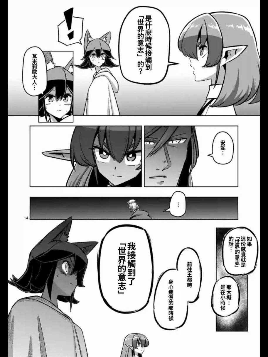 第91话 接触世界意志的人
