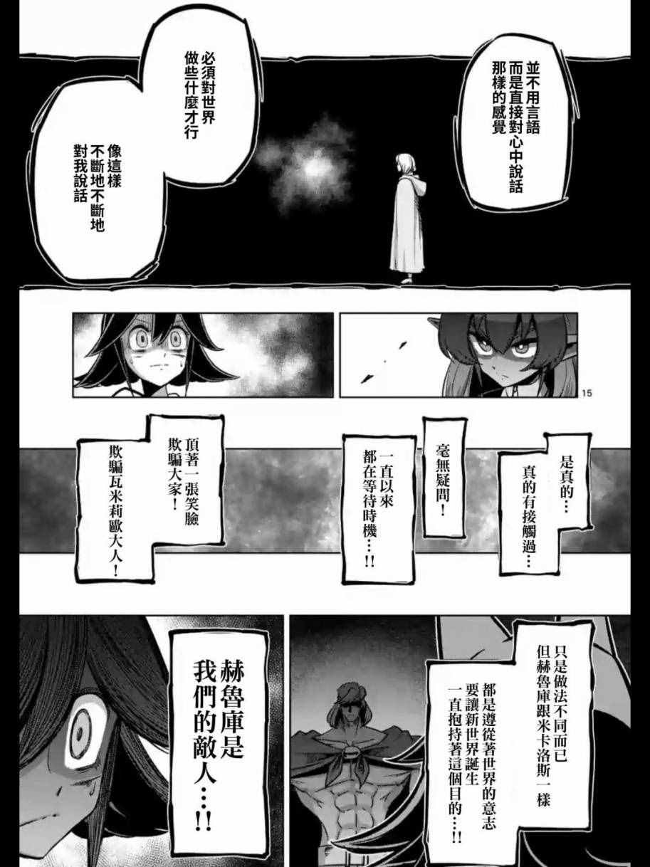 第91话 接触世界意志的人