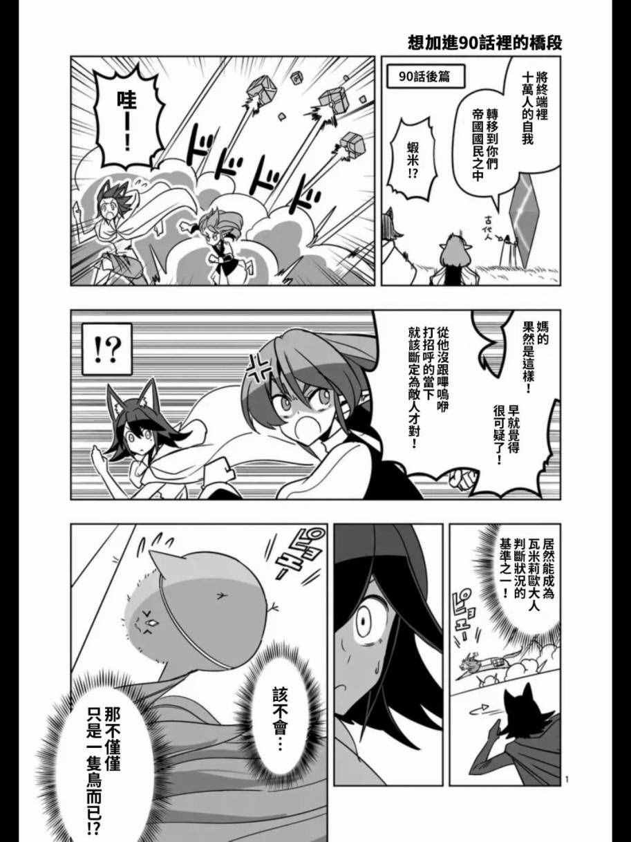 第91话 接触世界意志的人