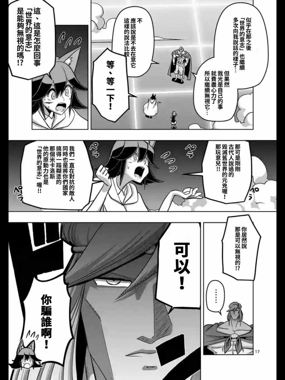 第91话 后篇