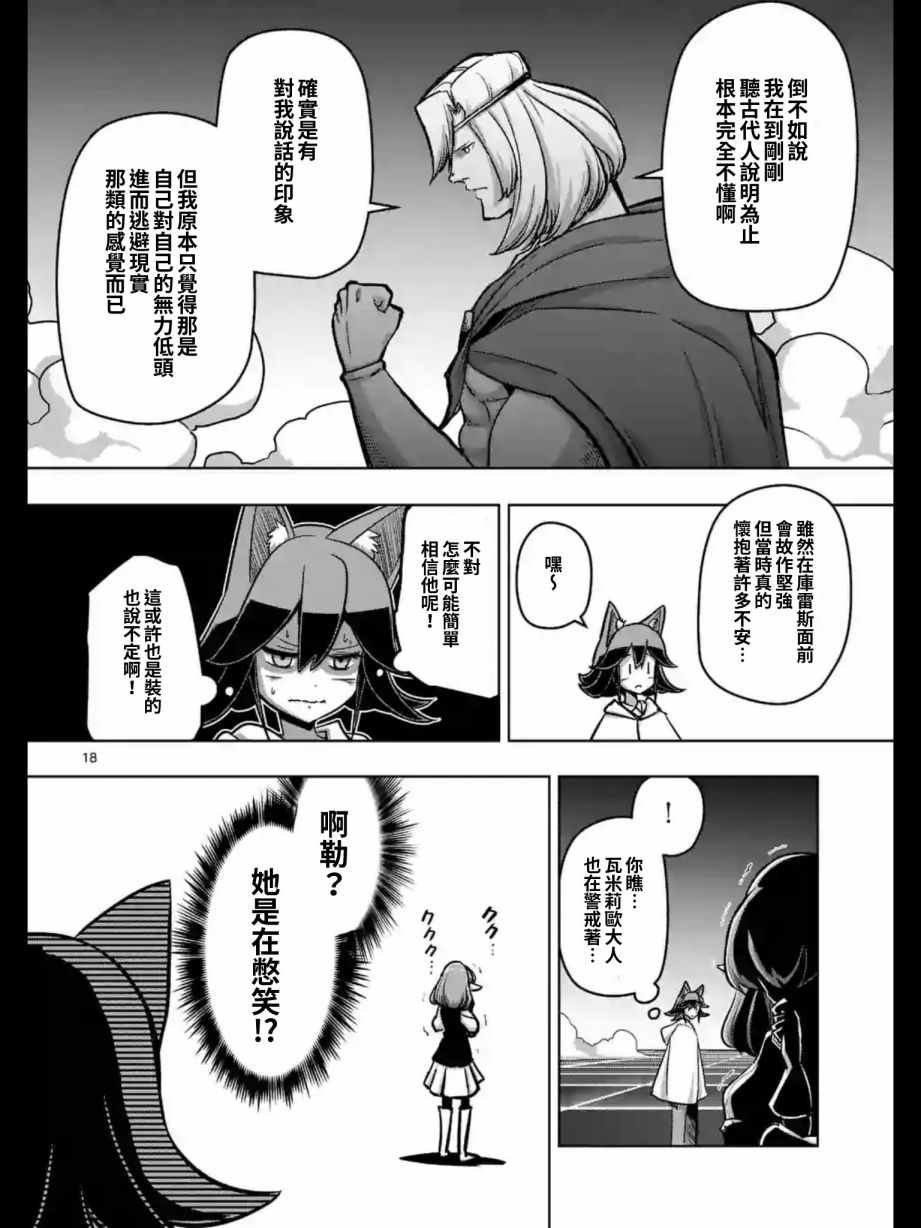 第91话 后篇