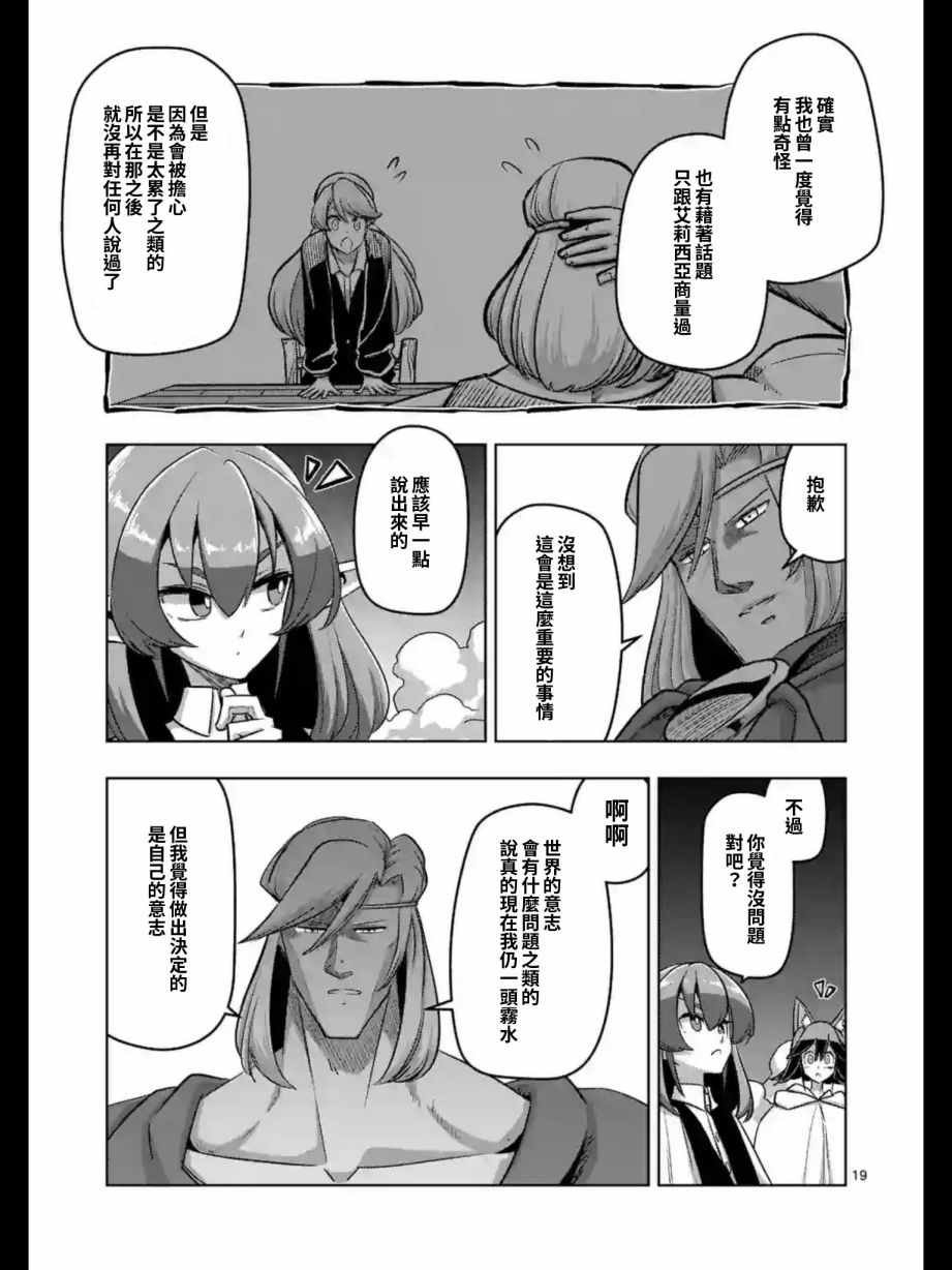 第91话 后篇