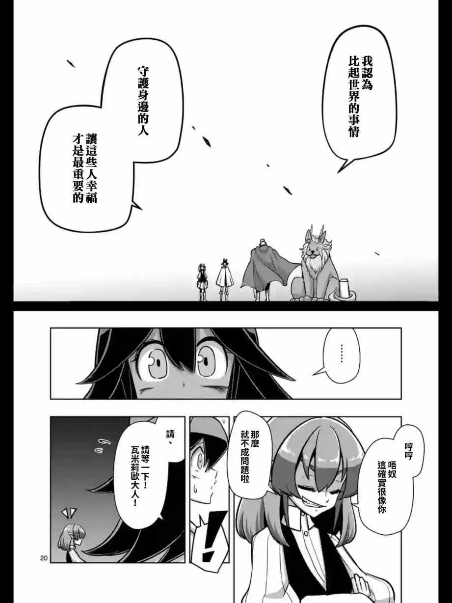 第91话 后篇
