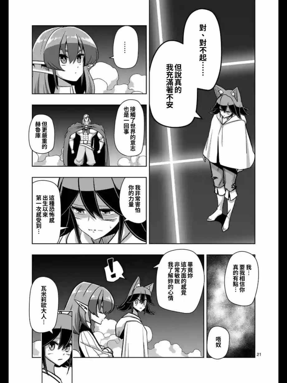 第91话 后篇