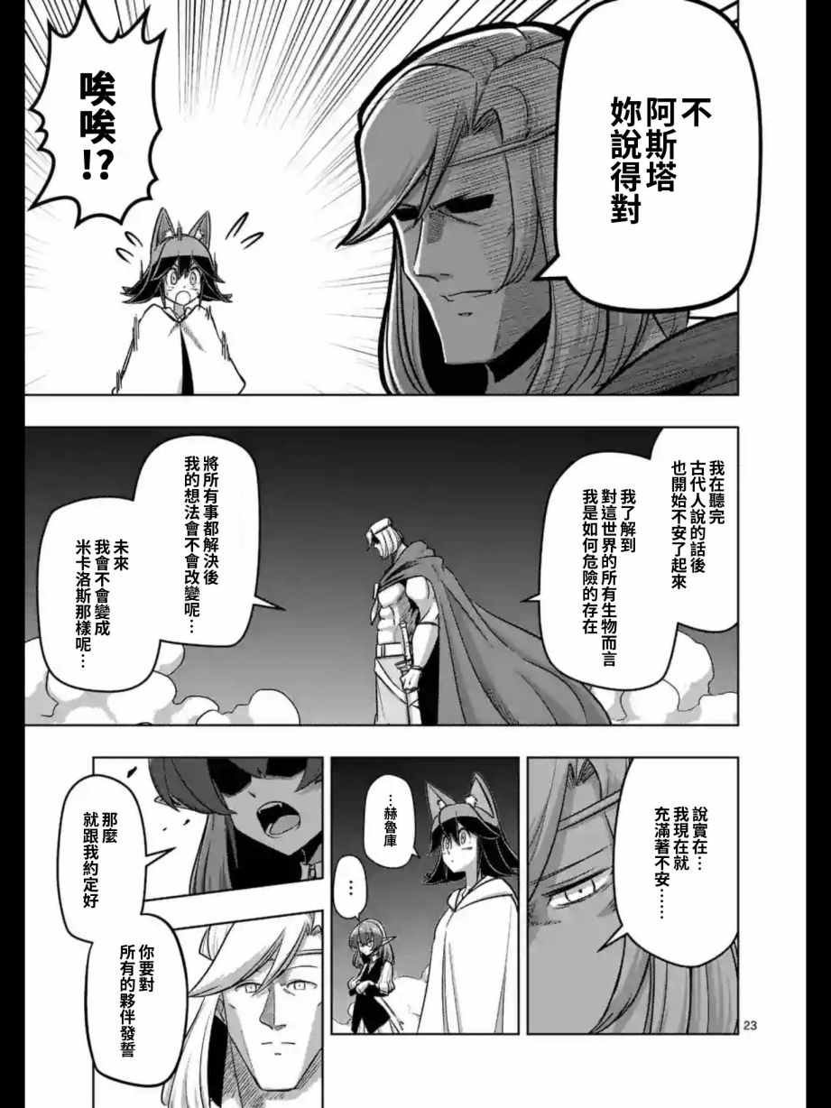 第91话 后篇