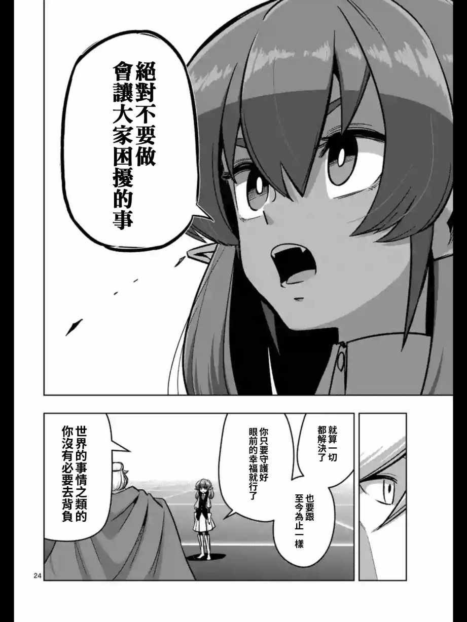 第91话 后篇