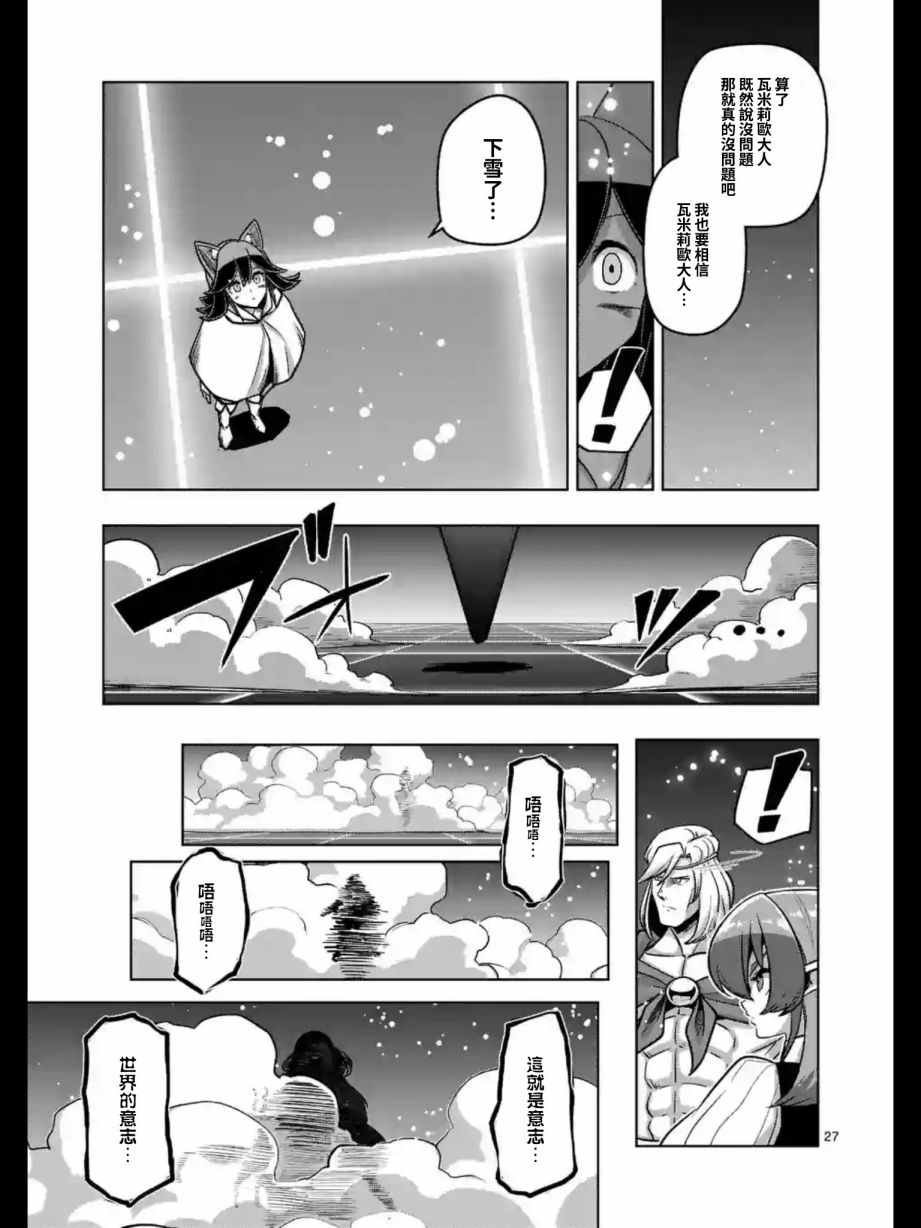 第91话 后篇