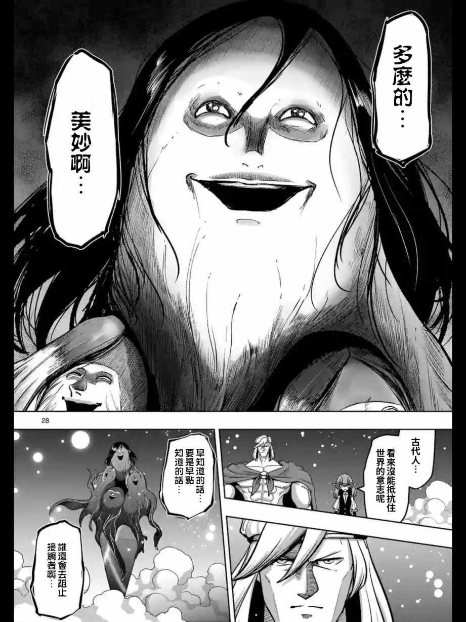 第91话 后篇