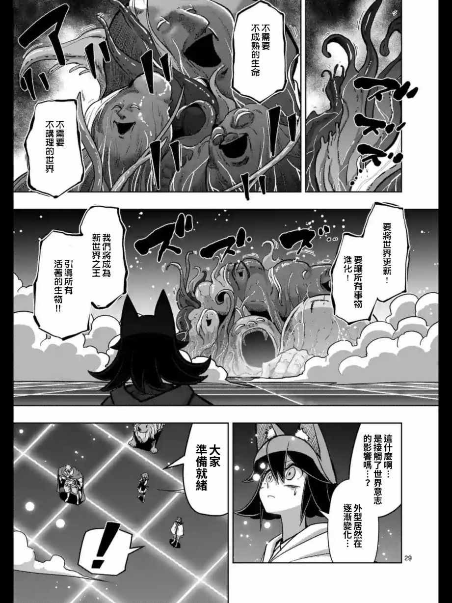 第91话 后篇