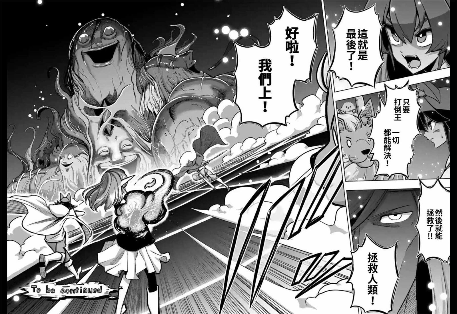 第91话 后篇