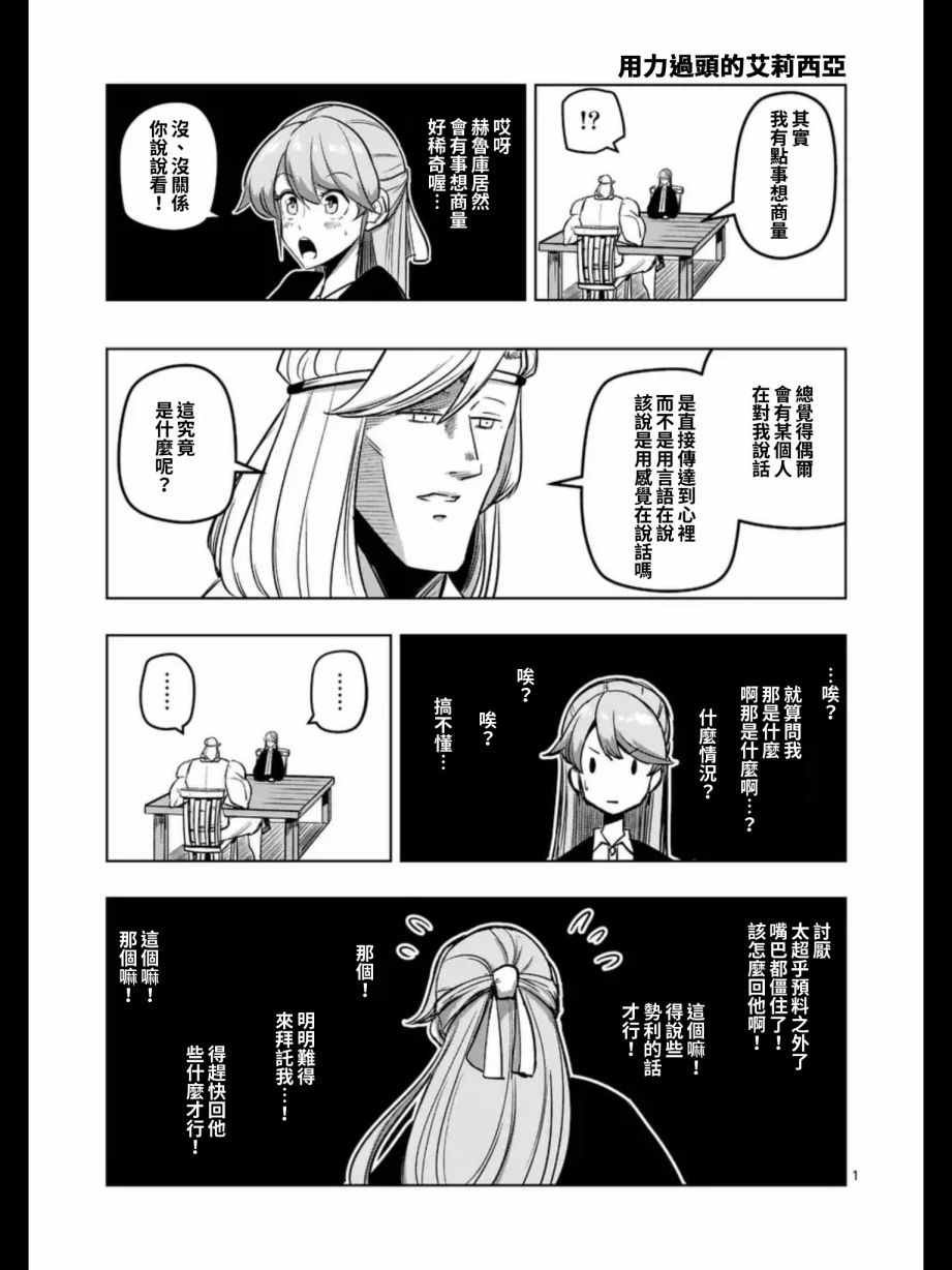 第91话 后篇