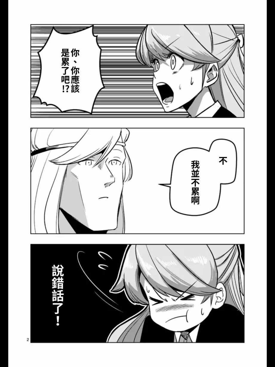 第91话 后篇