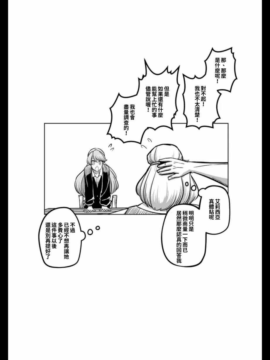 第91话 后篇