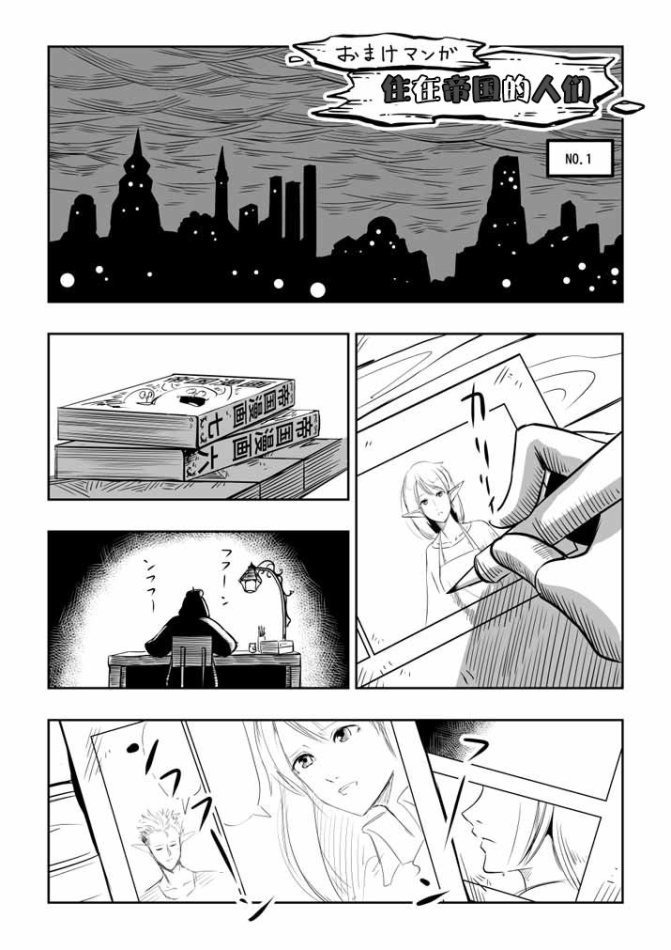 外传：第1话 附录01