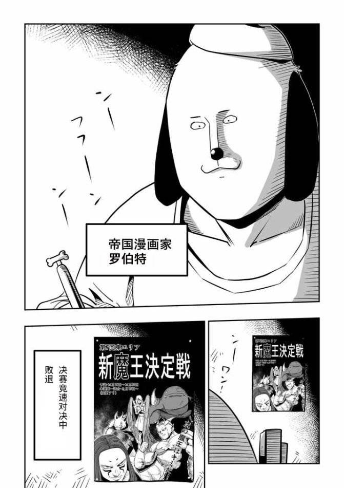 外传：第1话 附录01