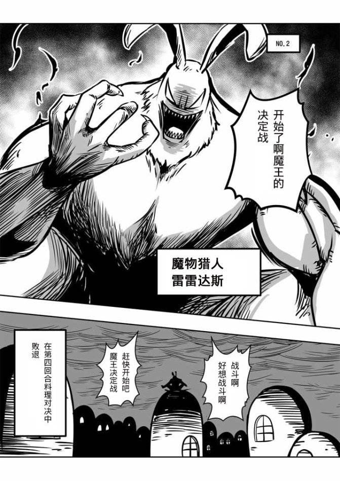 外传：第1话 附录01