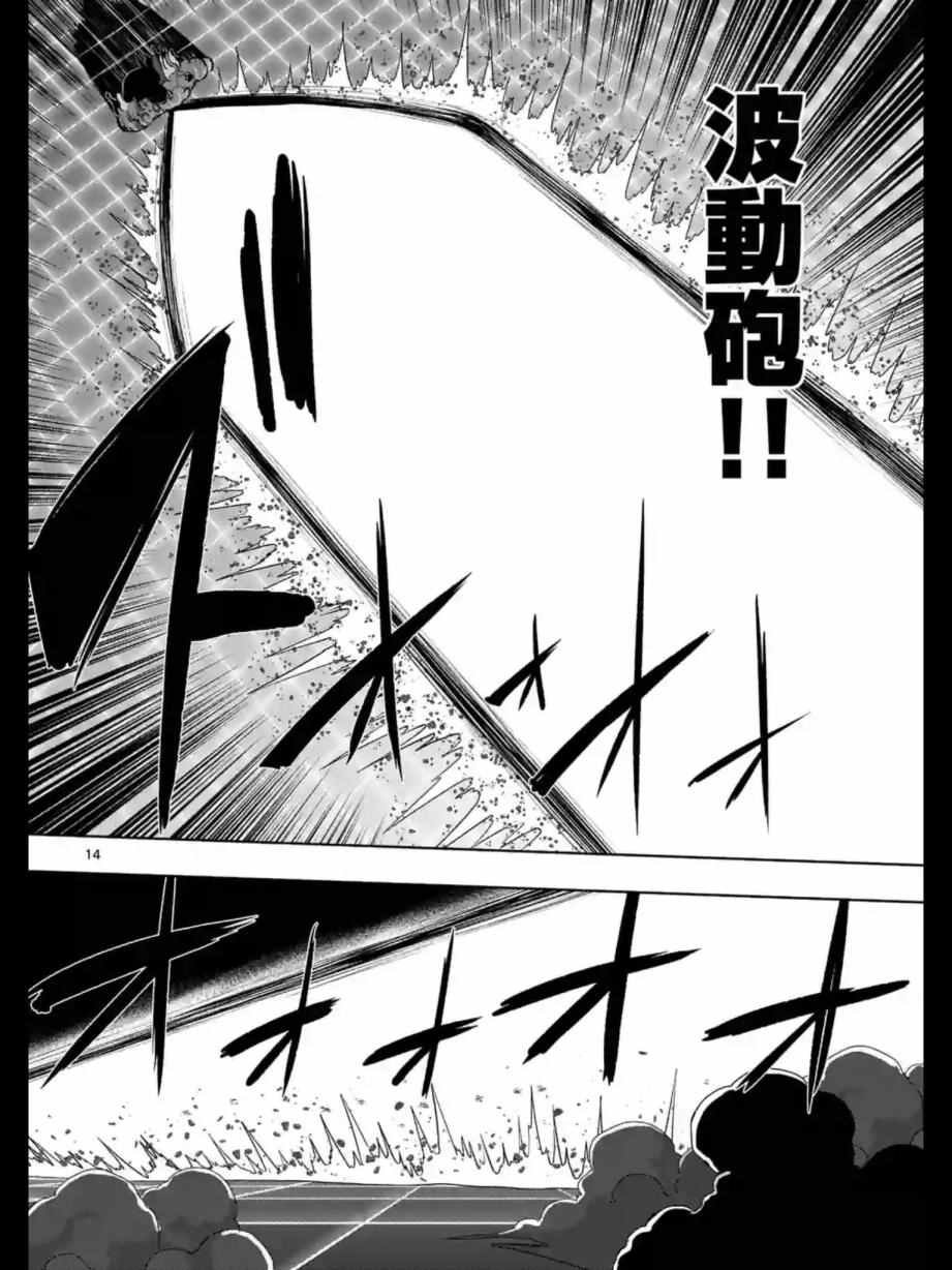 第92话 与人类之王的战斗