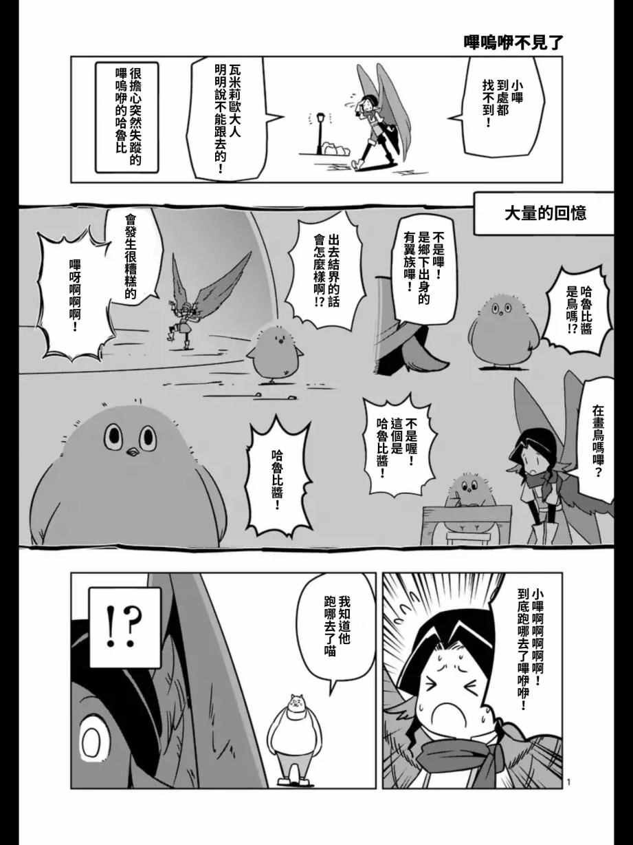 第92话 与人类之王的战斗