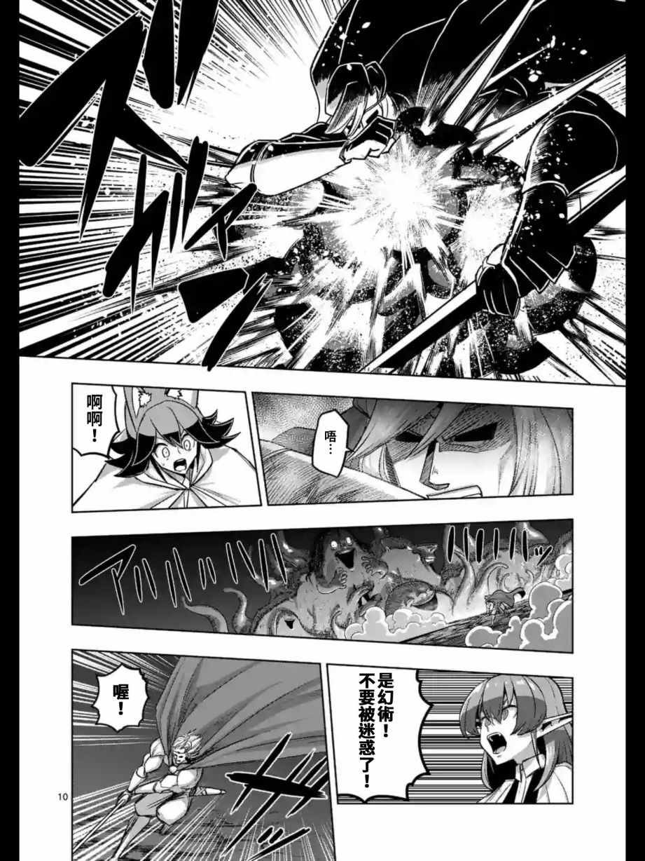 第93话 古代人的自我